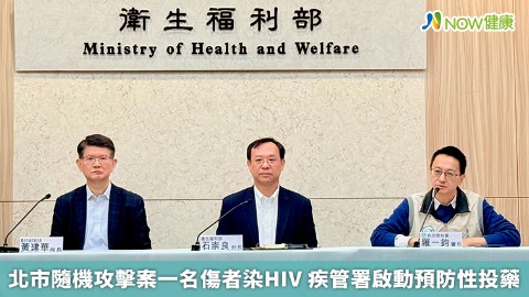 北市隨機攻擊案一名傷者染HIV 疾管署啟動預防性投藥