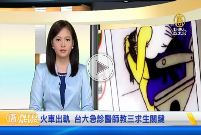 普悠瑪出軌造成18死 醫師：謹記3大逃生重點