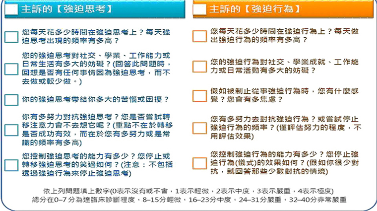 有停不下來的執著？ 小心強迫症上身
