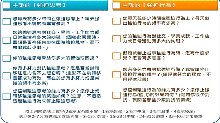 有停不下來的執著？ 小心強迫症上身