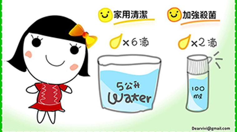 居家清潔液DIY 茶樹精油經稀釋用來拖地可除菌 在5公升的清水中,加入茶樹精油6滴,可用來洗抹布、碗盤、擦地、擦桌子等。(圖/VIVI Herbs Garden)