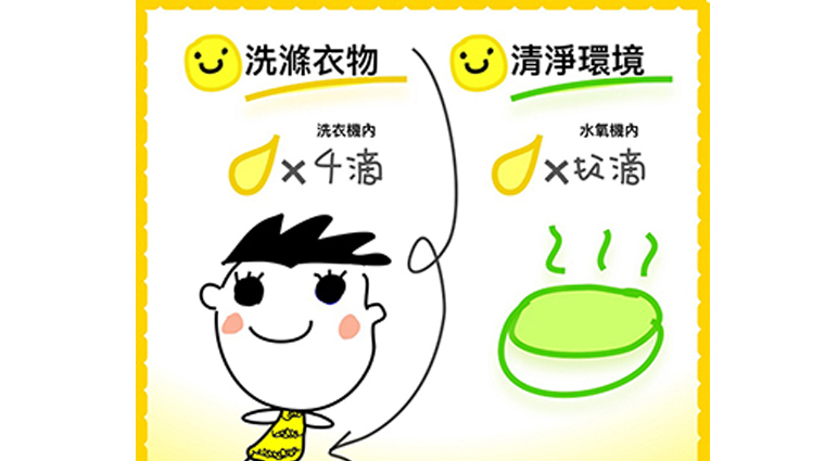 居家清潔液DIY 茶樹精油經稀釋用來拖地可除菌 洗衣時可於洗衣槽內加入4滴茶樹精油,不僅能消除汙垢、去除霉味,還能留下淡淡清香。(圖/VIVI Herbs Garden)